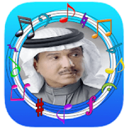 أجمل أغاني محمد عبده بدون انترنيت
‎ icon