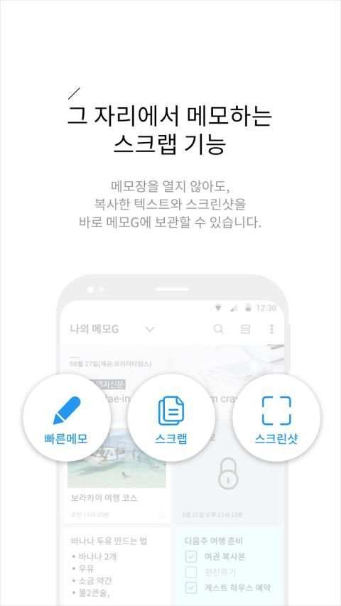 메모G_사진 메모, 비밀 노트, 할일 정리 screenshot 3