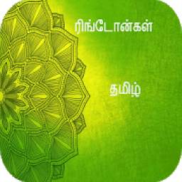Ringtones Tamil
