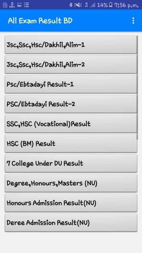 All Exam Result BD स्क्रीनशॉट 7