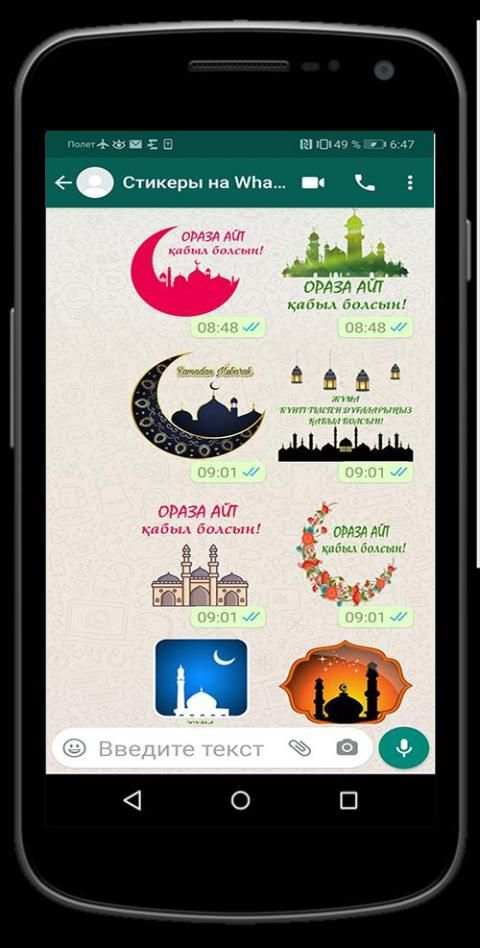 StickerKZ 2020 - новые казахские WA стикеры screenshot 10