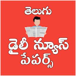 Telugu NewsPapers App आइकन