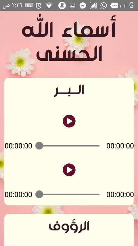 دروس إسلامية للنساء فقط للداعية أم عبيدة
‎ screenshot 5