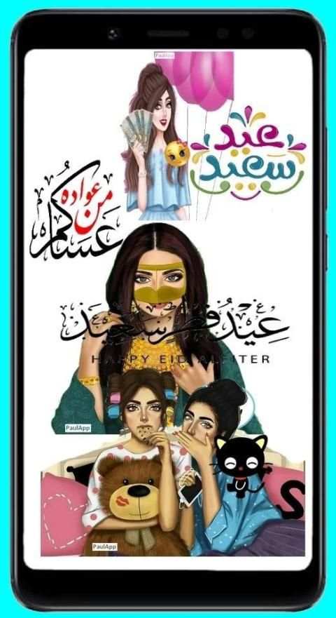 عيد مبارك ملصقات WAStickerApps 2020
‎ screenshot 7