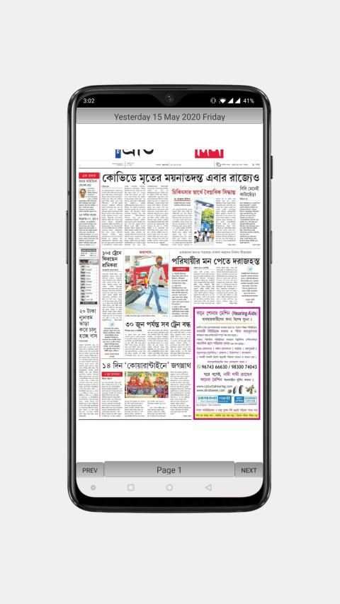 All In One Newpapers Epaper India - Kings Daily screenshot 3