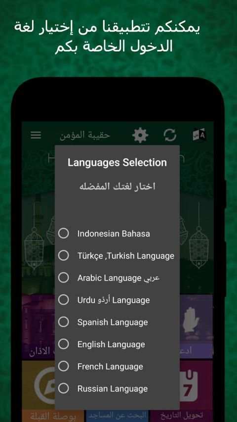 حقيبة المؤمن - الكاملة
‎ screenshot 4