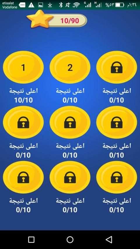 اسئلة عامة واجابتها
‎ screenshot 1