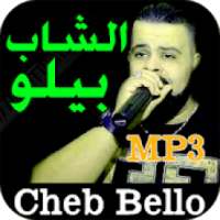 أغاني الشاب بيلو Cheb Bello sans Net 2020
‎ on 9Apps