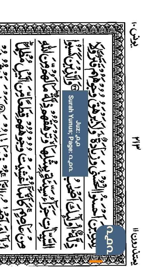 Quran Malayalam (ഖുർആൻ മലയാളം) स्क्रीनशॉट 11