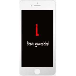SriLanka Driving Exam स्क्रीनशॉट 8
