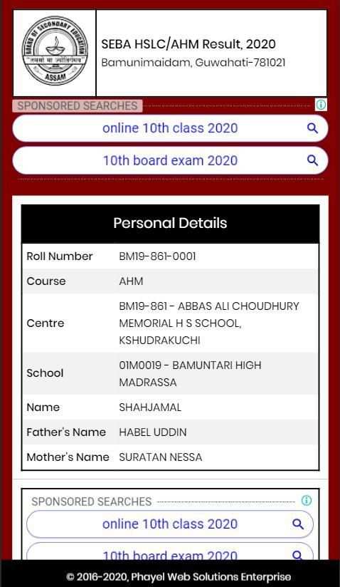 SEBA Result 2020 screenshot 3