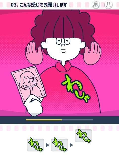 ならして！ピッチンぷぅ screenshot 2