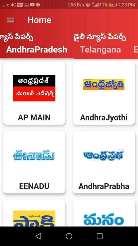 Telugu NewsPapers App स्क्रीनशॉट 1
