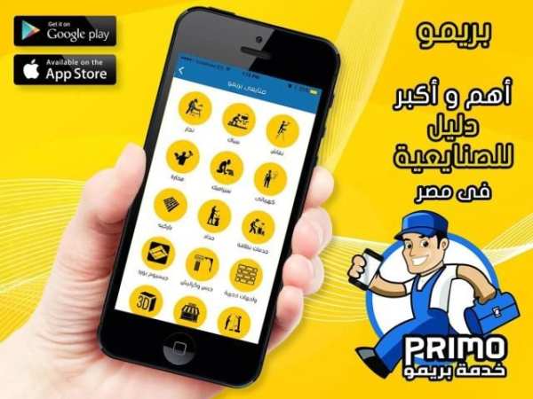 بريمو - Primo
‎ screenshot 5