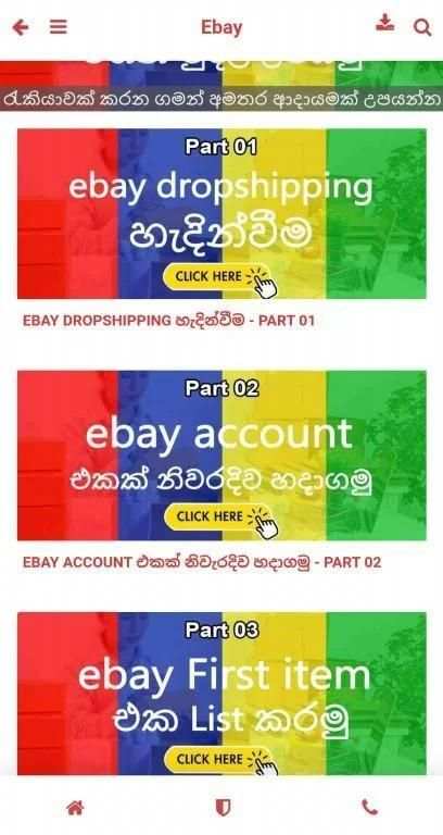 E Salli Sinhala скриншот 2