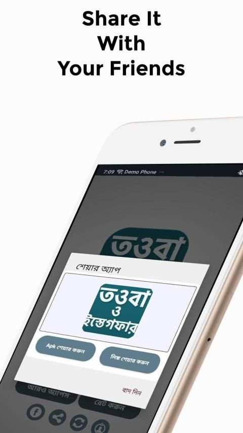 তওবা ও সাইয়্যেদুল ইস্তেগফার করার নিয়ম ও দোয়া screenshot 1