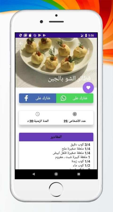 فطائر معجنات ام وليد بدون انترنت
‎ screenshot 4