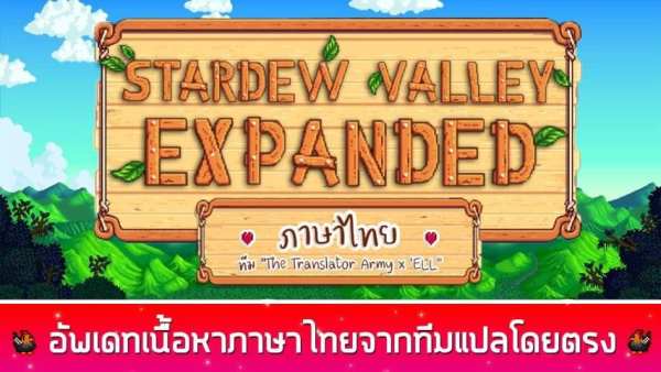 Mod THAI for SVE स्क्रीनशॉट 1