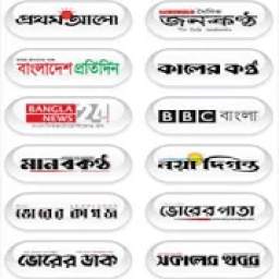 NewsBD | All Bangla Newspaper | বাংলা সংবাদপত্র