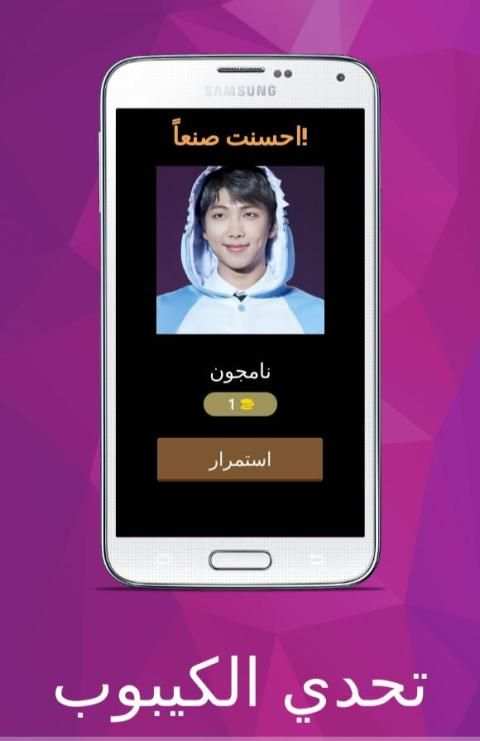 تحدي الكيبوب
‎ screenshot 8