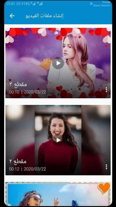 دمج الصور مع الاغاني وعمل فيديو 2020
‎ screenshot 3