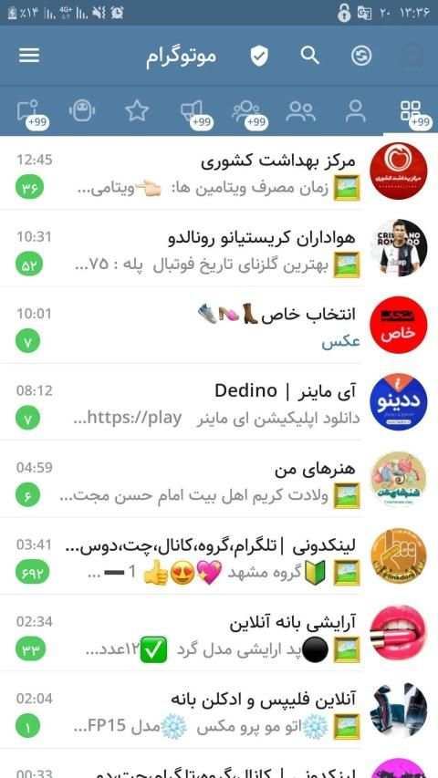 Motogram | بدون فیلتر | ضد فیلتر
‎ स्क्रीनशॉट 6