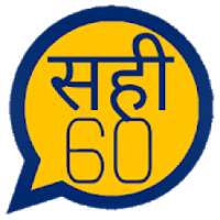 Sahi 60 Pro WhatsApp Stickers - WAStickerApps
