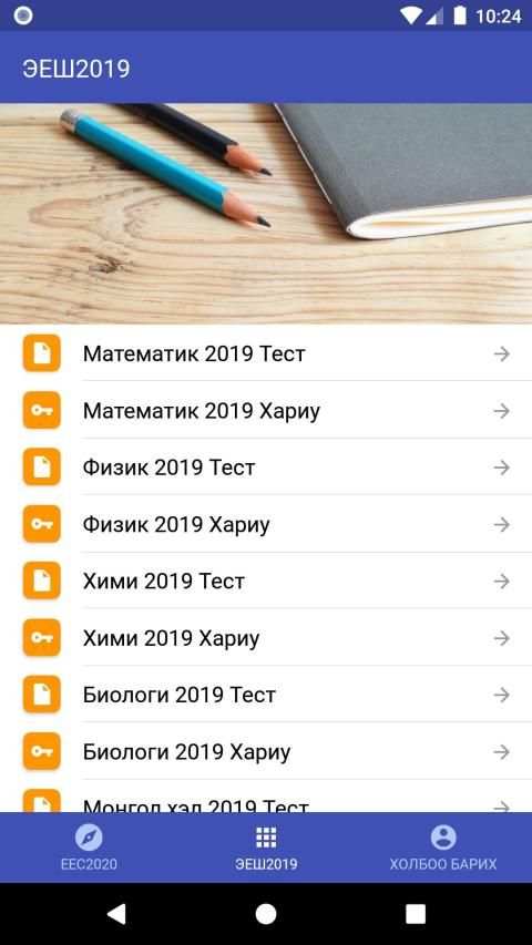 EEC2020 screenshot 3