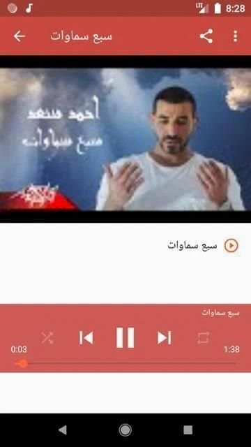 أروع أغاني أحمد سعد بدون نت 2020
‎ screenshot 3