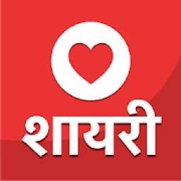 Hindi love shayari 2020 : Daily status & SMS