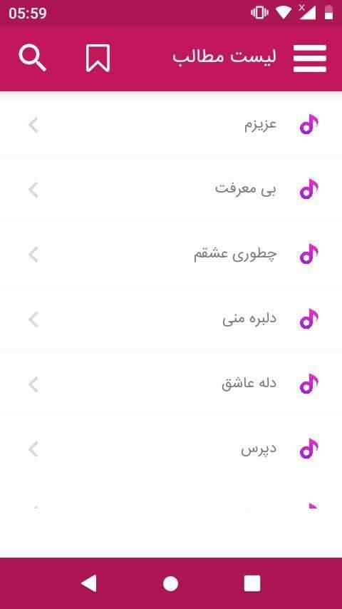 همه آهنگ های مرتضی اشرفی(بدون اینترنت)
‎ screenshot 6