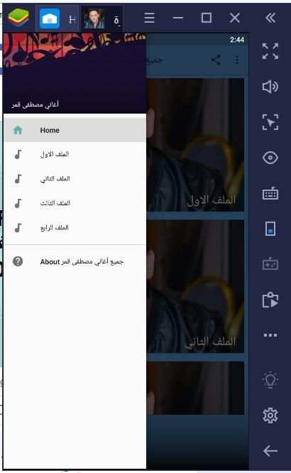 جميع أغاني مصطفى قمر 2020 بدون نت
‎ screenshot 1
