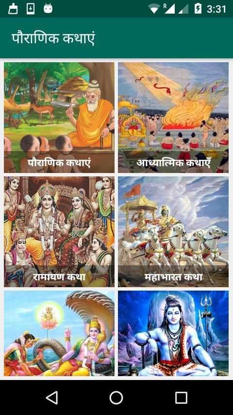 1000+ Hindi Stories screenshot 6