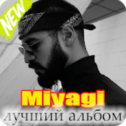 ikon Mp3 MIYAGI лучший альбом