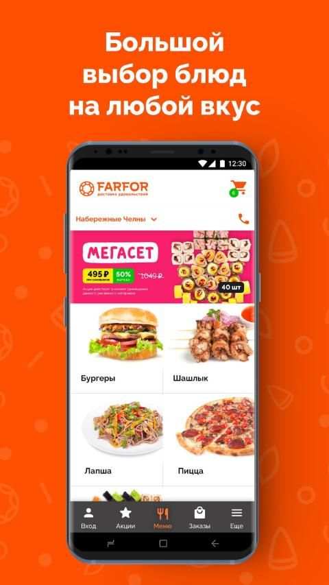 Farfor - доставка суши, роллов и пиццы screenshot 2