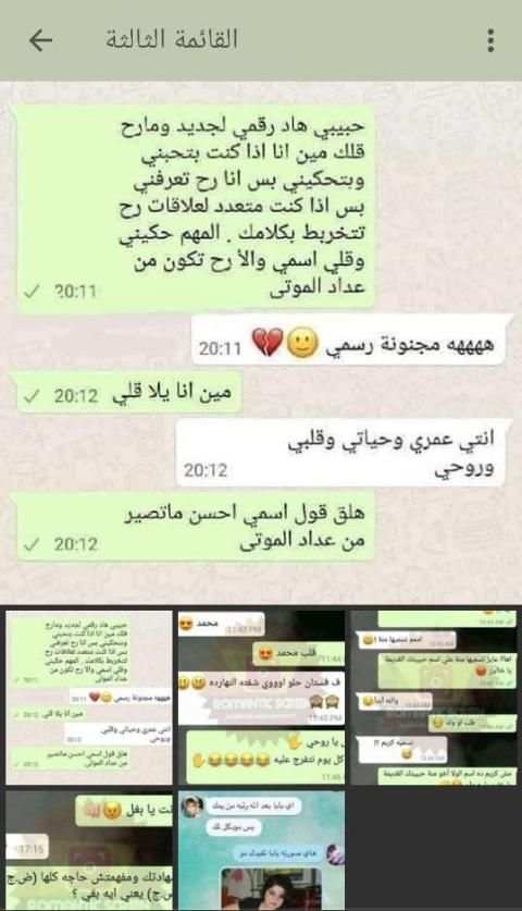 صور تعارف و دردشة بنات وشباب chat 2020‎
‎ screenshot 3