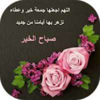 جمعة مباركة
‎