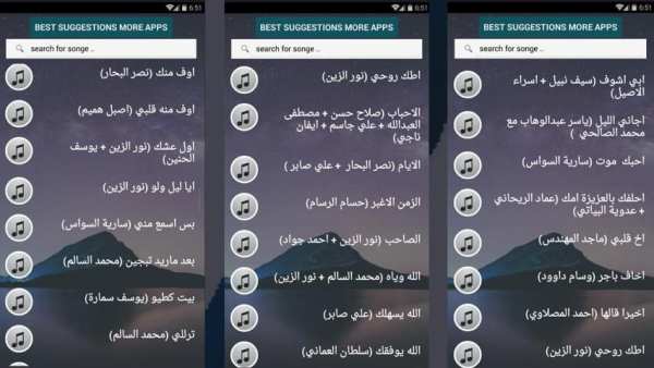 بالكلماااات 200 اغنية منوعات عراقية بدون نت 2020‎
‎ screenshot 3