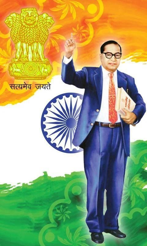 Ambedkar Jayanti Shubhechha - SmitCreation.com