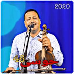 أغاني حوسى 1.0
