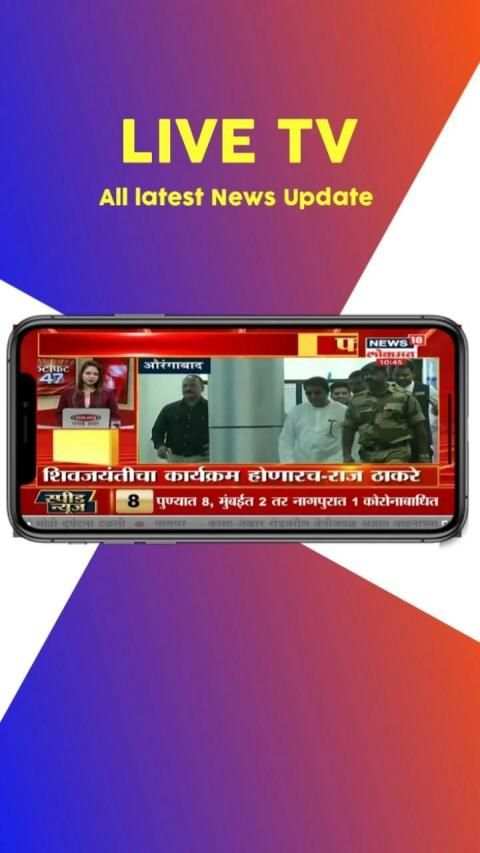 Live Tv App,News App in Hindi screenshot 2