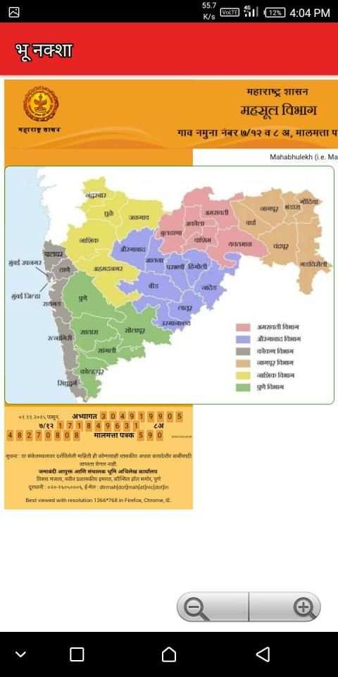 Bhu Naksha - Land Record Of All India State screenshot 3