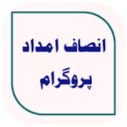 ikon Insaf Imdad Program