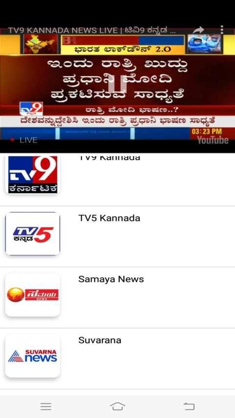 Kannada News Live TV 24X7 screenshot 4