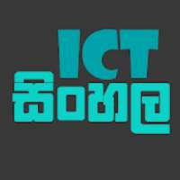 ICT Sinhala