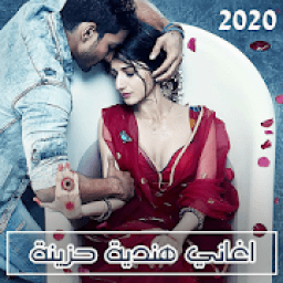 اغاني هندية حزينة جدا بدون نت
‎ icon