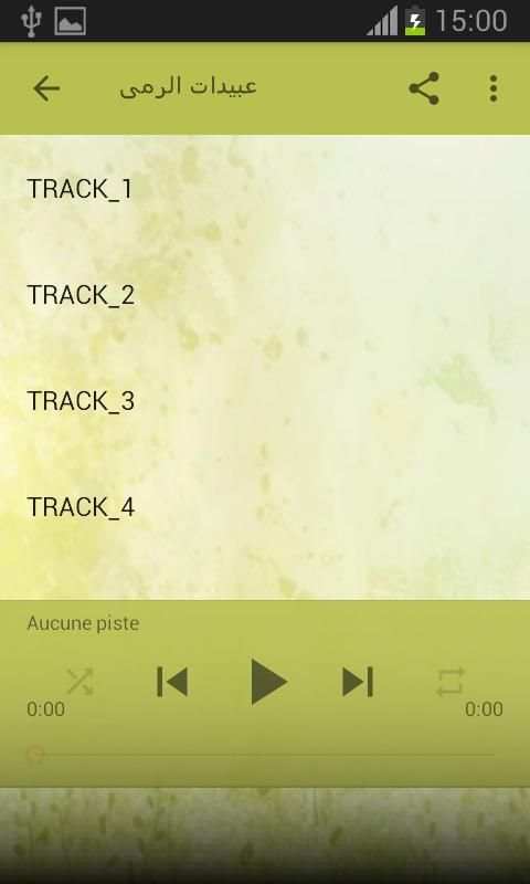 اغاني عبيدات الرمى بدون انترنت 2020
‎ screenshot 2