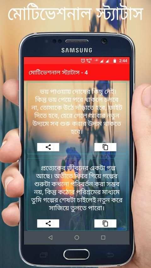 মোটিভেশনাল স্ট্যাটাস 2020 screenshot 2