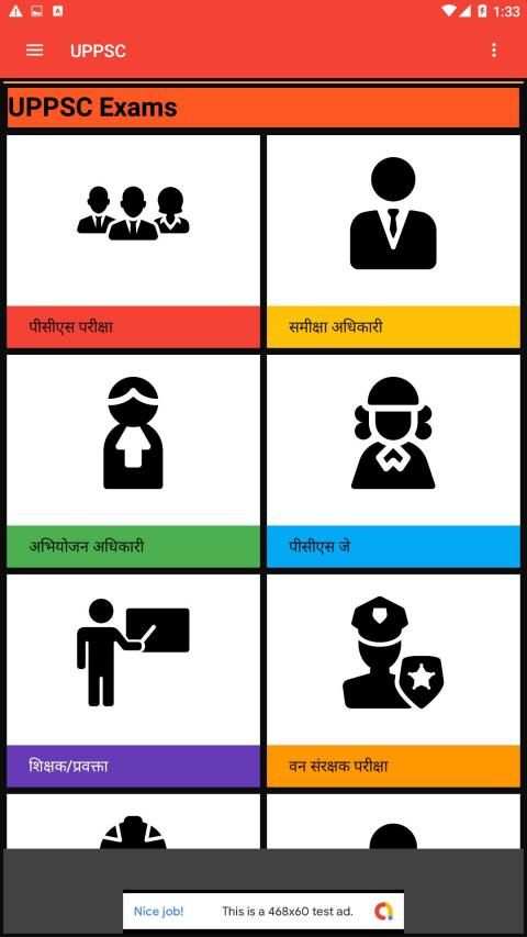 UPPSC Exam स्क्रीनशॉट 12