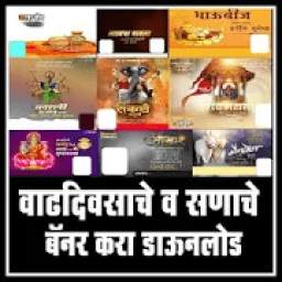 Marathi Banners [Birthday & Festivals] HD